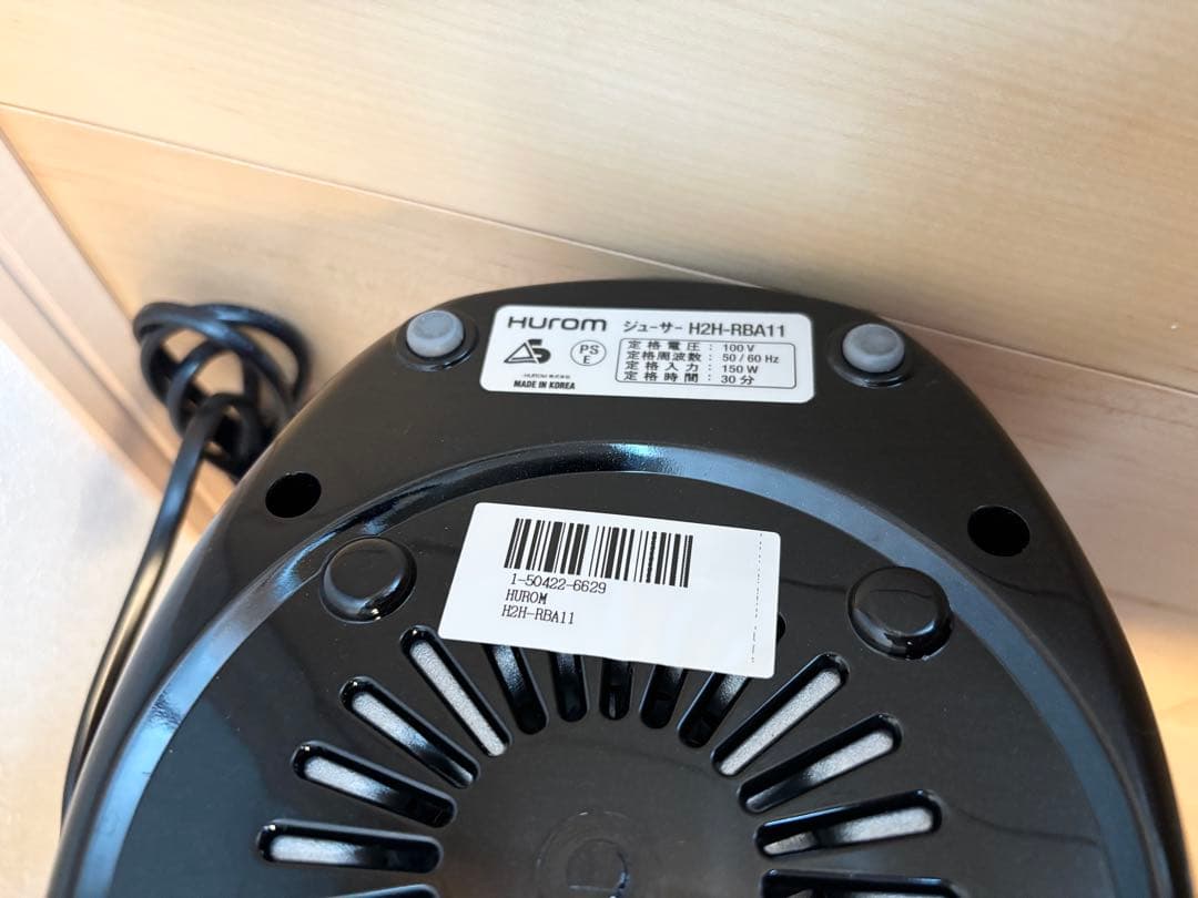 【美品】Hurom ジューサー H2H-RBA11