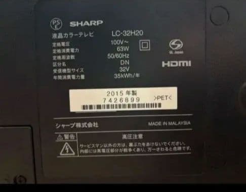 送料無料 SHARP AQUOS液晶TV32型 外付SSD HDD(4TB)付き