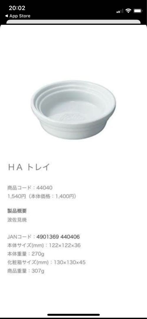 【新品未使用】67,950円相当 カリタ Next G2 コーヒーミル セット