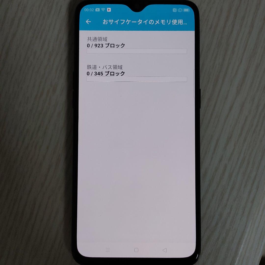 液晶美品 OPPO Reno A 64GB 楽天モバイル CPH1983 本体
