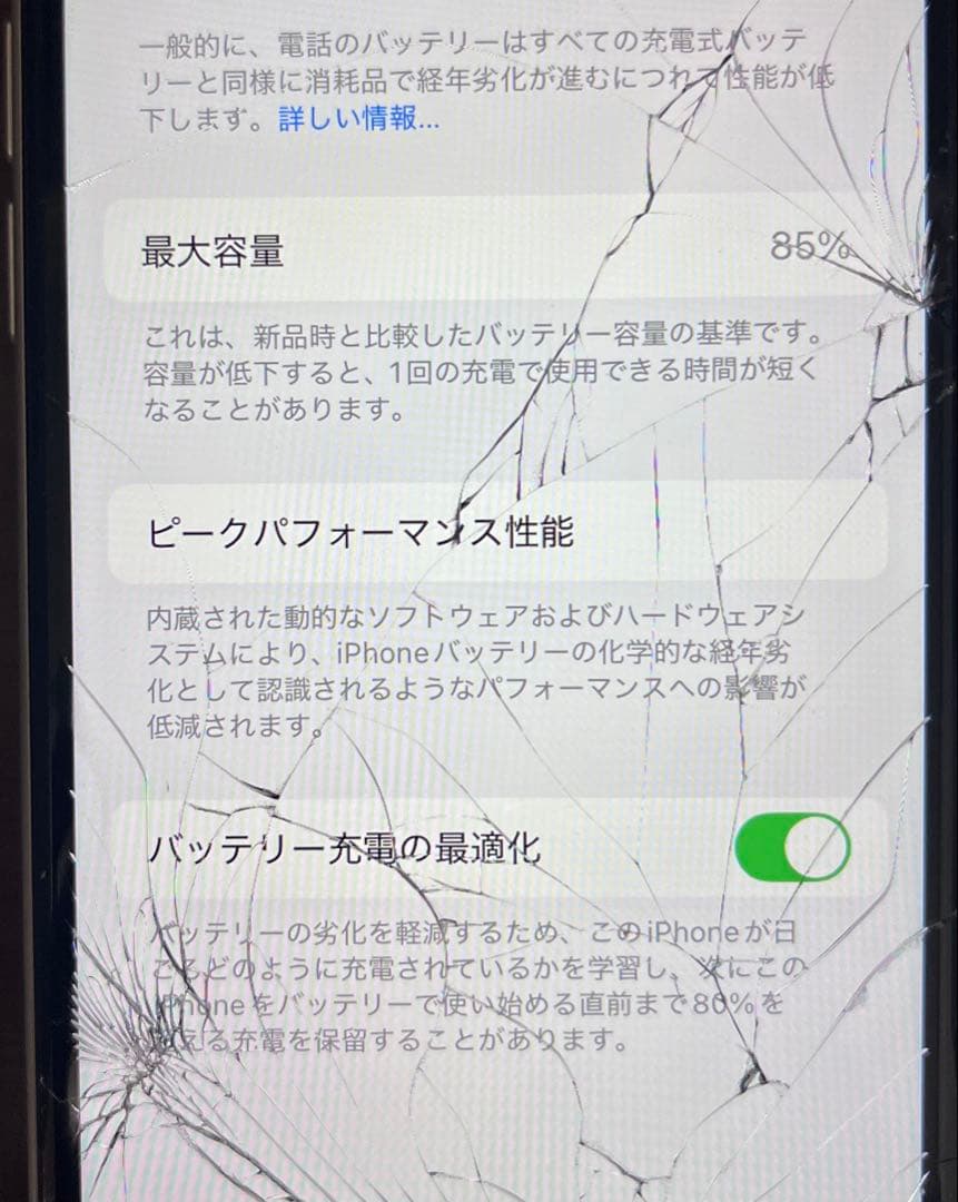 画面割れジャンクiPhone SE 第2世代 (SE2) ホワイト 64 GB