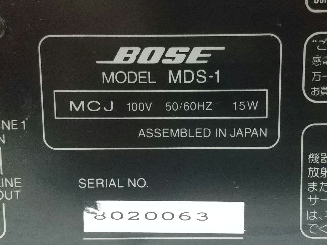 Bose MDS-1 MD ブラック ボーズ
