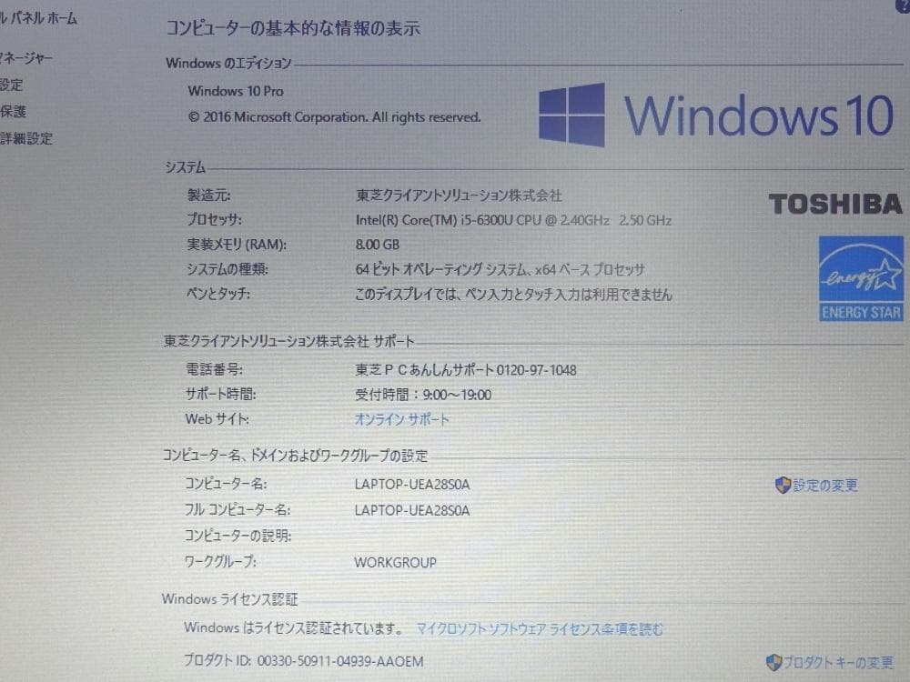 東芝 ノートパソコン dynabook R73/A/中古特価良品