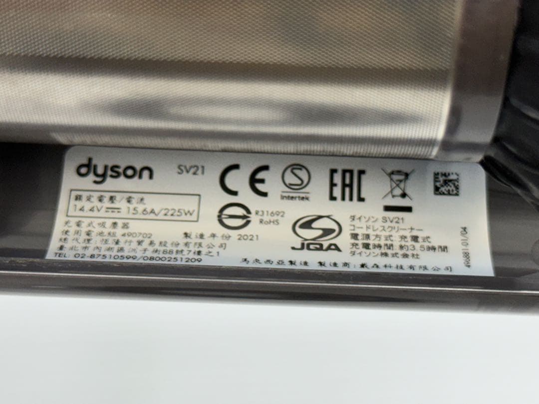 ダイソン　掃除機　SV21 Micro 1.5kg 本体　純正バッテリー付き