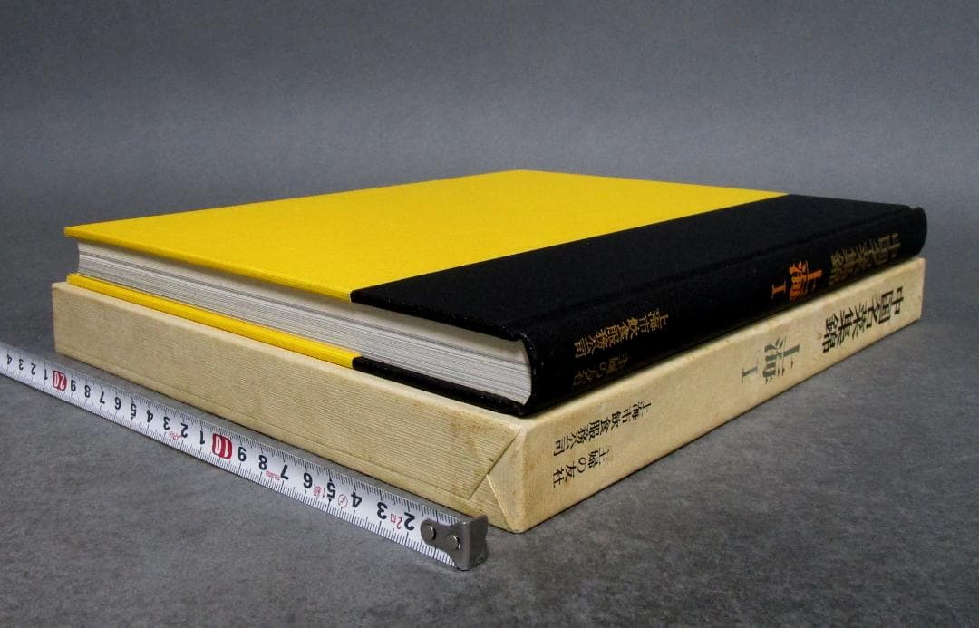 中国料理本［中国名菜集錦］全9巻揃い