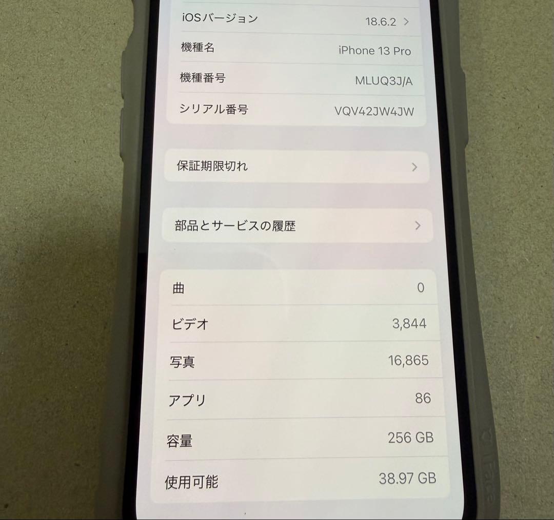 iPhone 13 Pro 256GB ゴールド