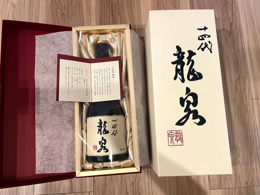 十四代 龍泉 720ml 2025年 【空瓶】