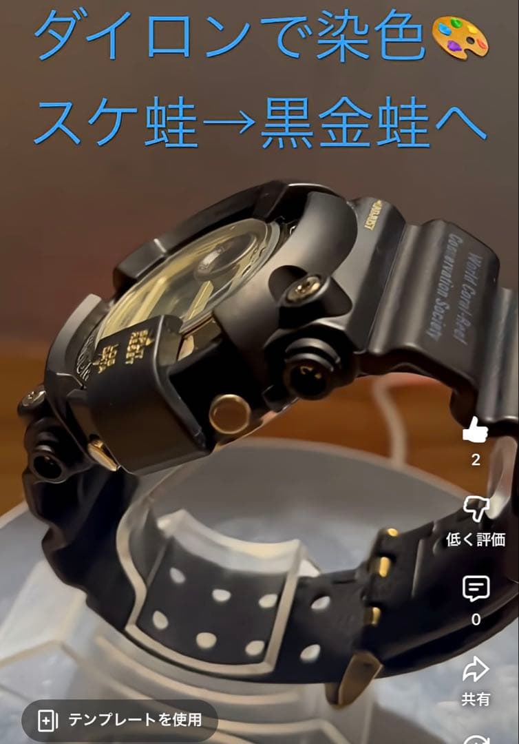 美品G-SHOCKフロッグマン　カスタム品　黒金