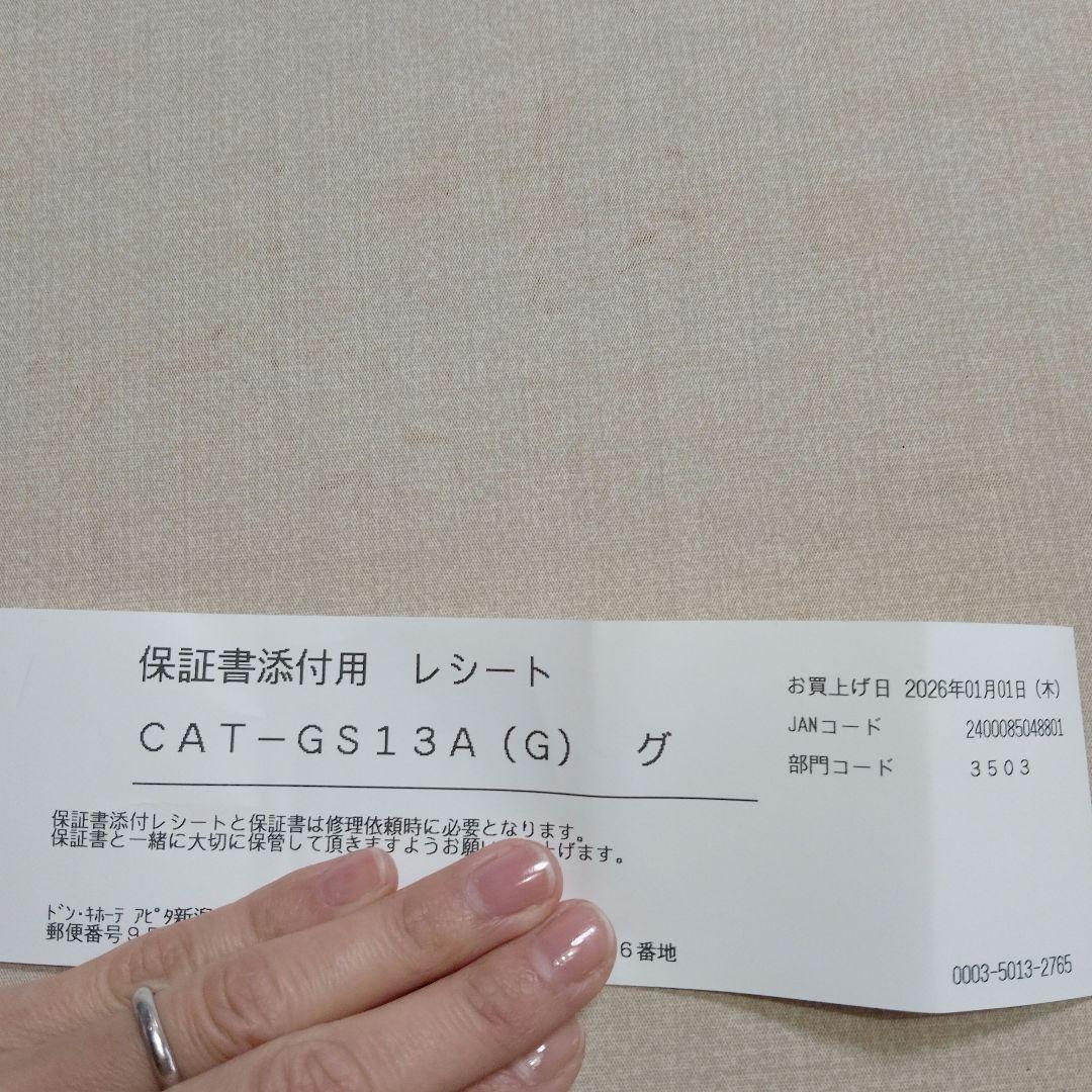 アラジン トースター CAT-GS13A/G