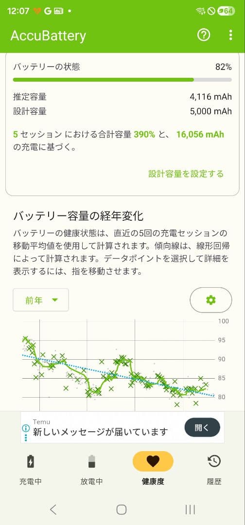 【美品】Galaxy S23 Ultra 韓国版 256GB