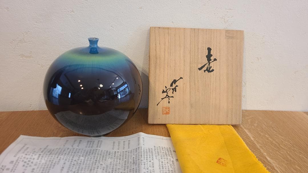 人間国宝 三代 徳田八十吉 耀彩壷 九谷焼 花瓶 共箱