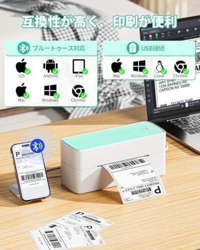 A241BT クリックポストプリンター ラベルプリンター 中小企業用 感熱ラベル