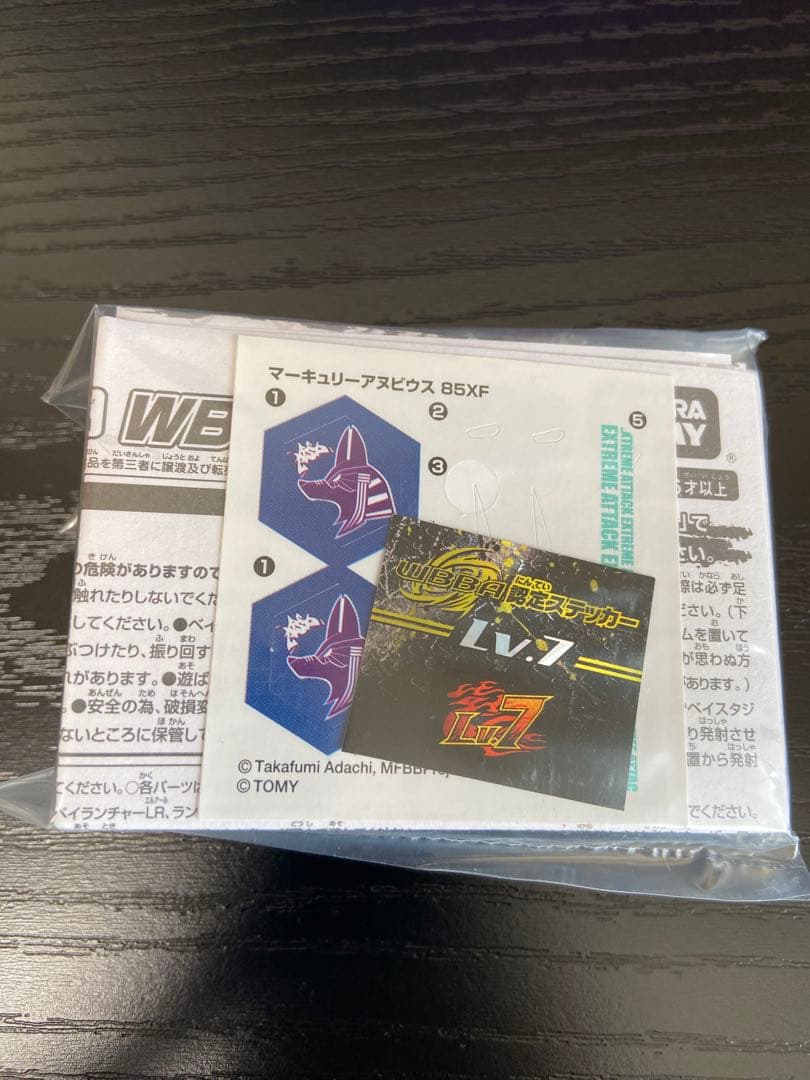 マーキュリーアヌビウス　85xf 非売品