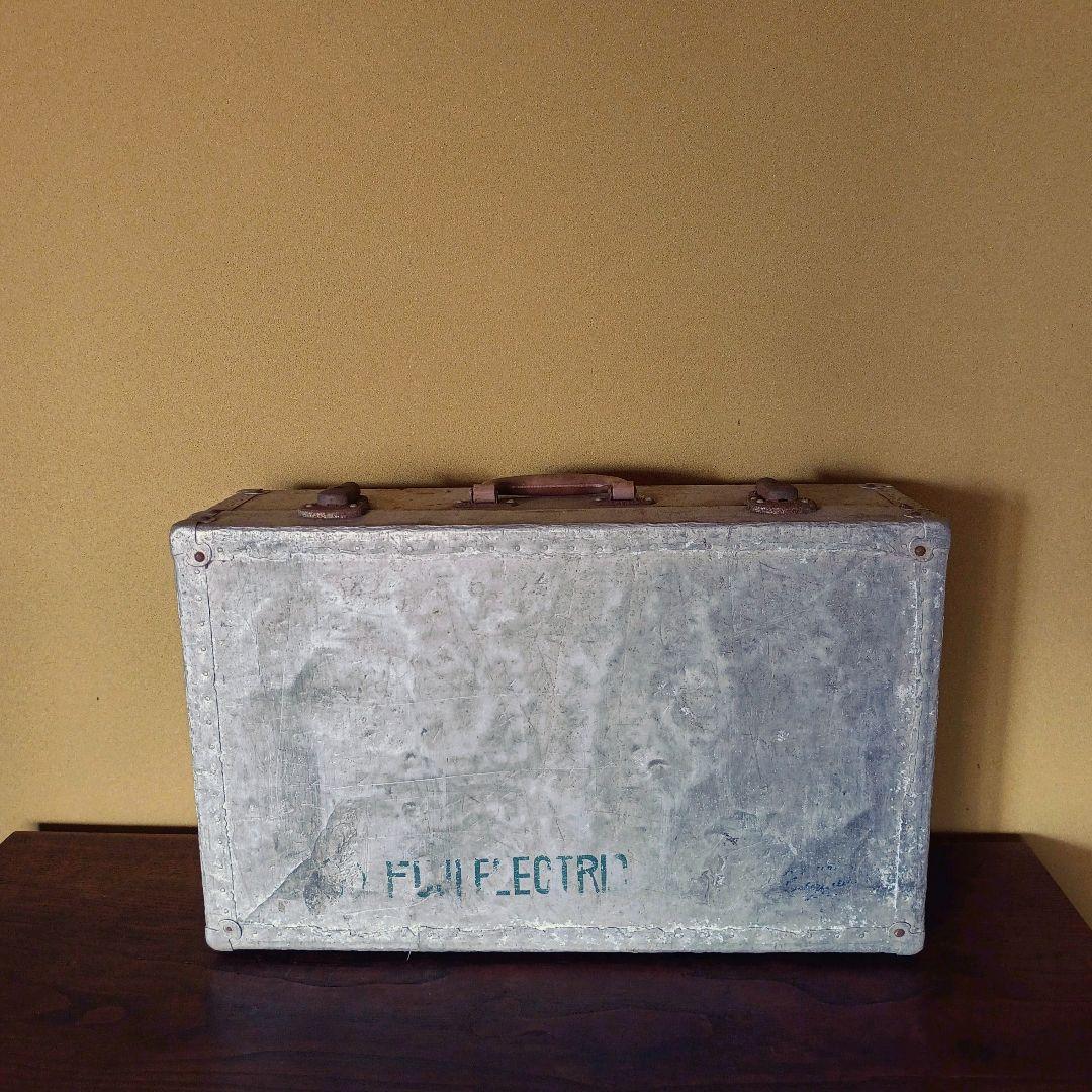 【希少】ヴィンテージ FUJI ELECTRIC アルミトランク レトロ 古道具