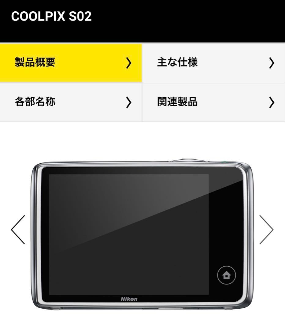 Nikon COOLPIX S02 ミラーシルバー ニコン 超小型 デジカメ