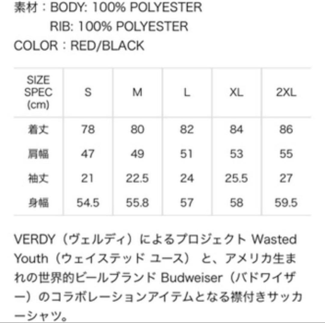 Wasted Youth x Budweiser SOCCER GAME 黒