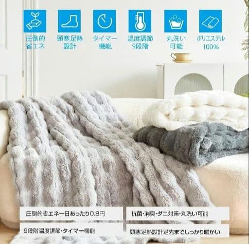 極上ふわとろ✨電気毛布 掛け敷き兼用 130×190 タイマー付 ダニ退治 黒