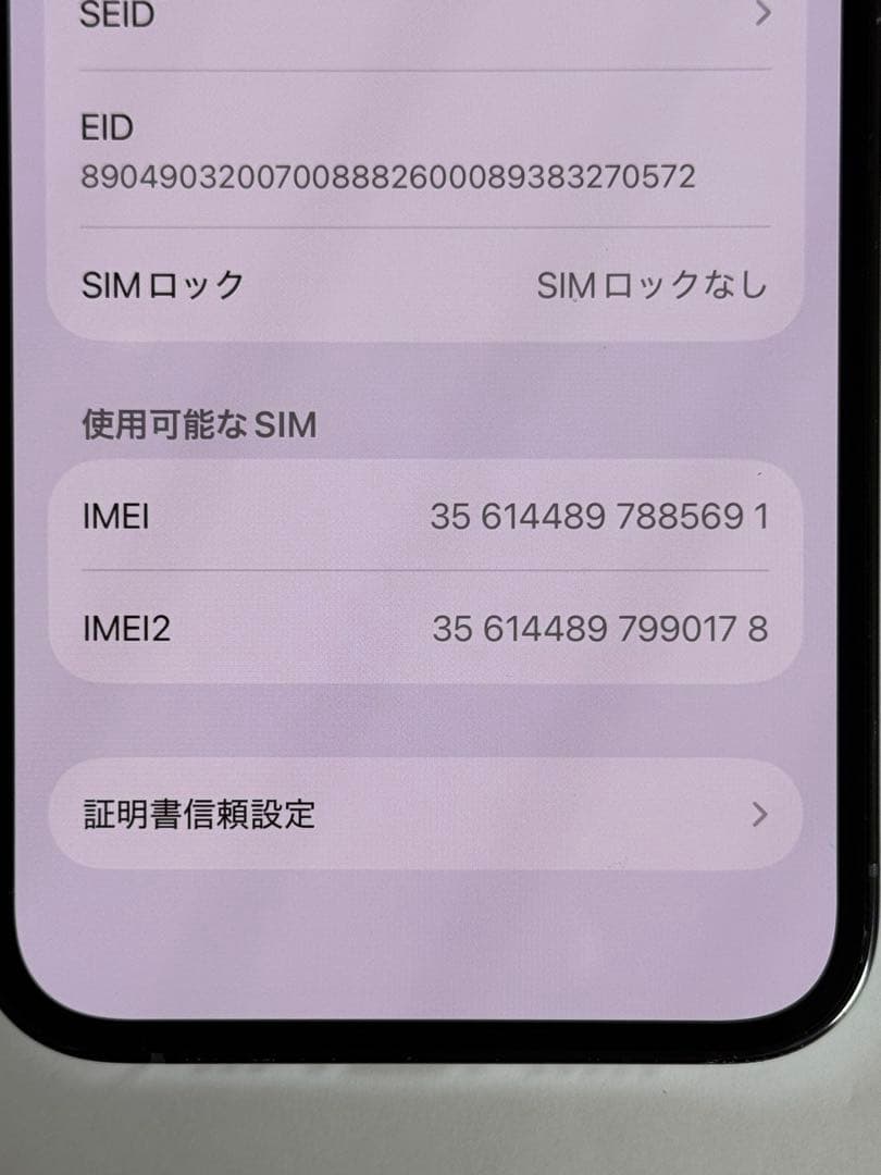 iPhone 13 pro 256 GB シエラブルー SIMフリー