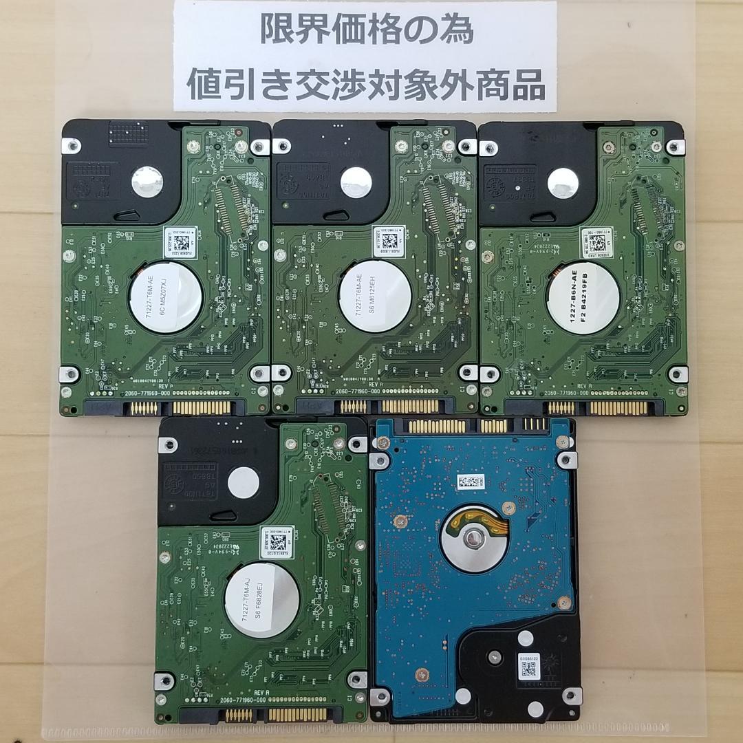 内蔵型HDD 1000GB 2.5インチ メーカー混在 HDD 5台(B921)