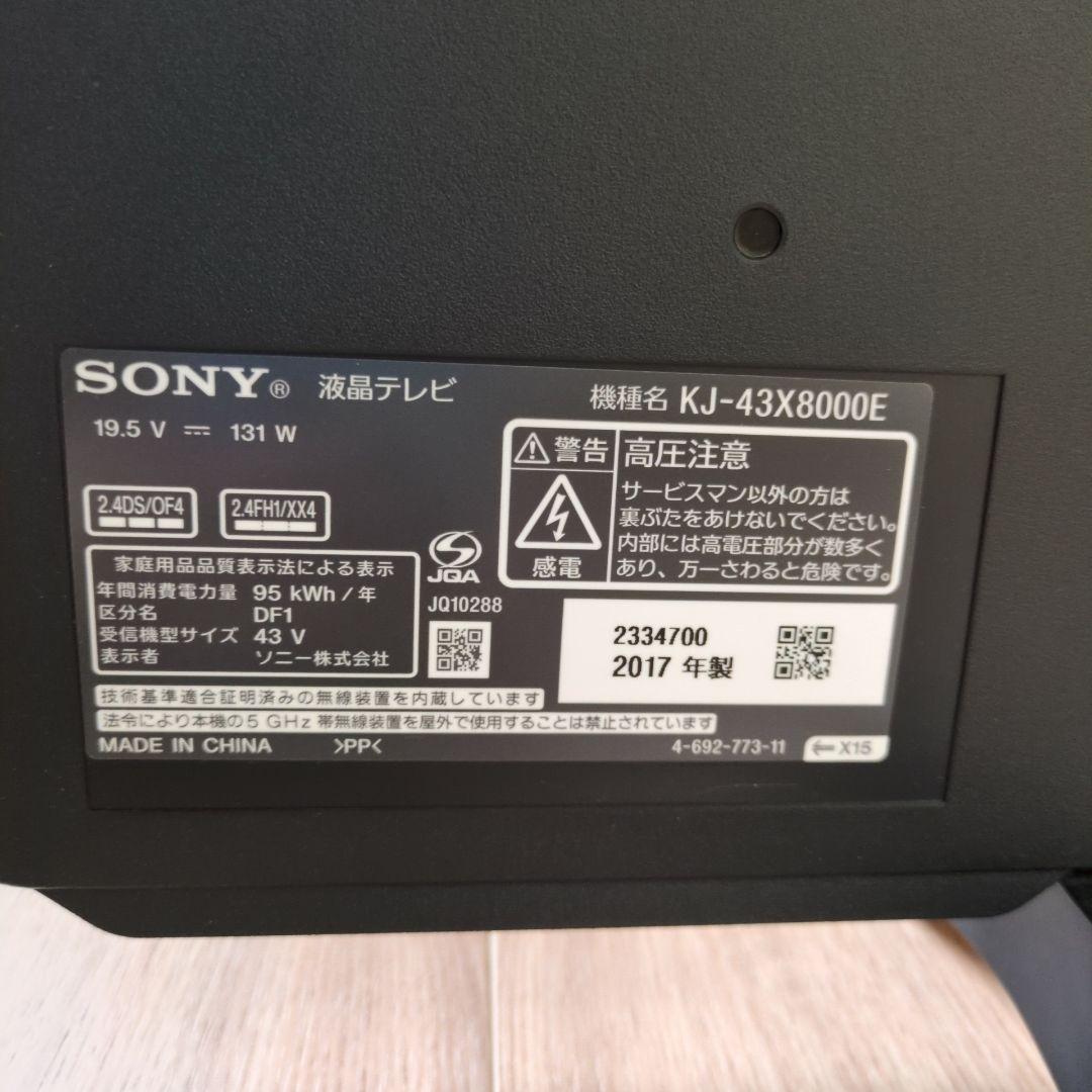 【美品】SONY 液晶テレビ 有機EL 本体 リモコン アダプター　43インチ