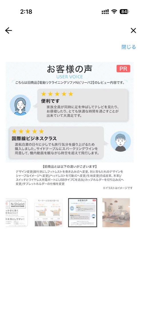 激安・引取限定 ニトリ3人掛け電動リクライニングソファ Nビリーバ3 Nシールド