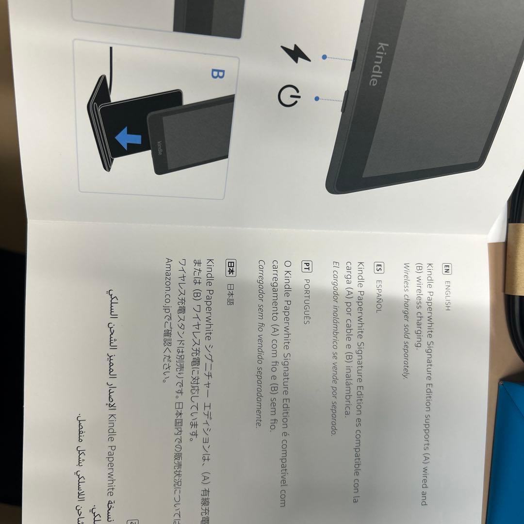 Kindle Paperwhite 32GB 本体　ワイヤレス充電スタンドその他