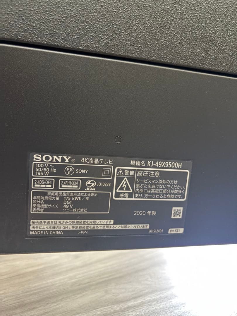 【美品】SONY BRAVIA KJ-49X9500H 49V型 4K液晶テレビ