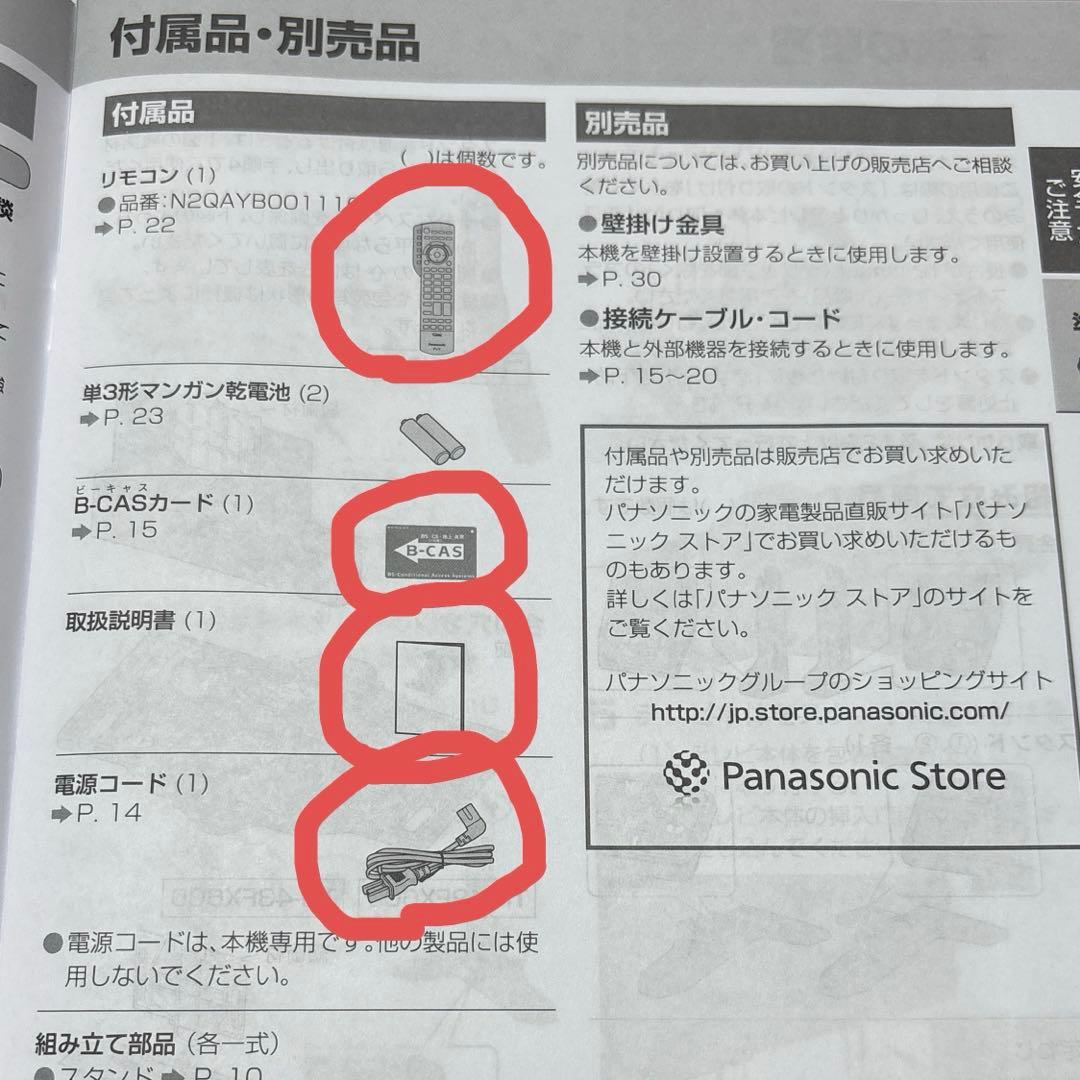 ちゃんぴーPanasonic 液晶テレビ TH-43FX600 2019年