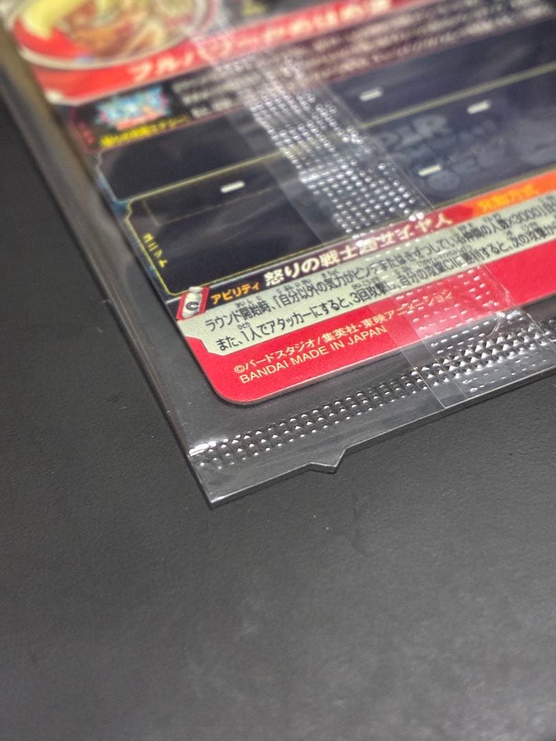 未開封　孫悟空 ugm4-067 スーパードラゴンボールヒーローズ