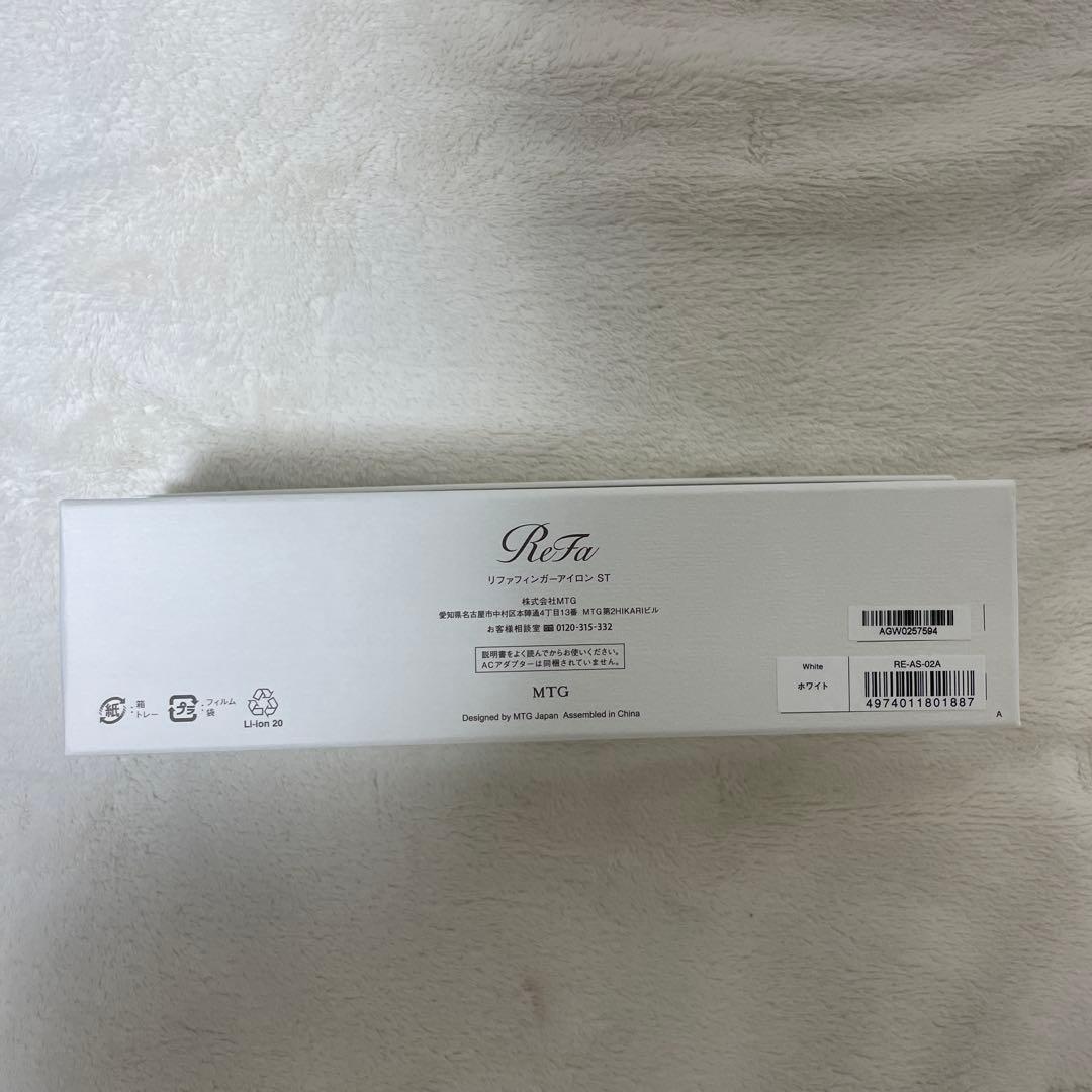 【即日配送】【新品未使用】ReFa フィンガーアイロンST ホワイト