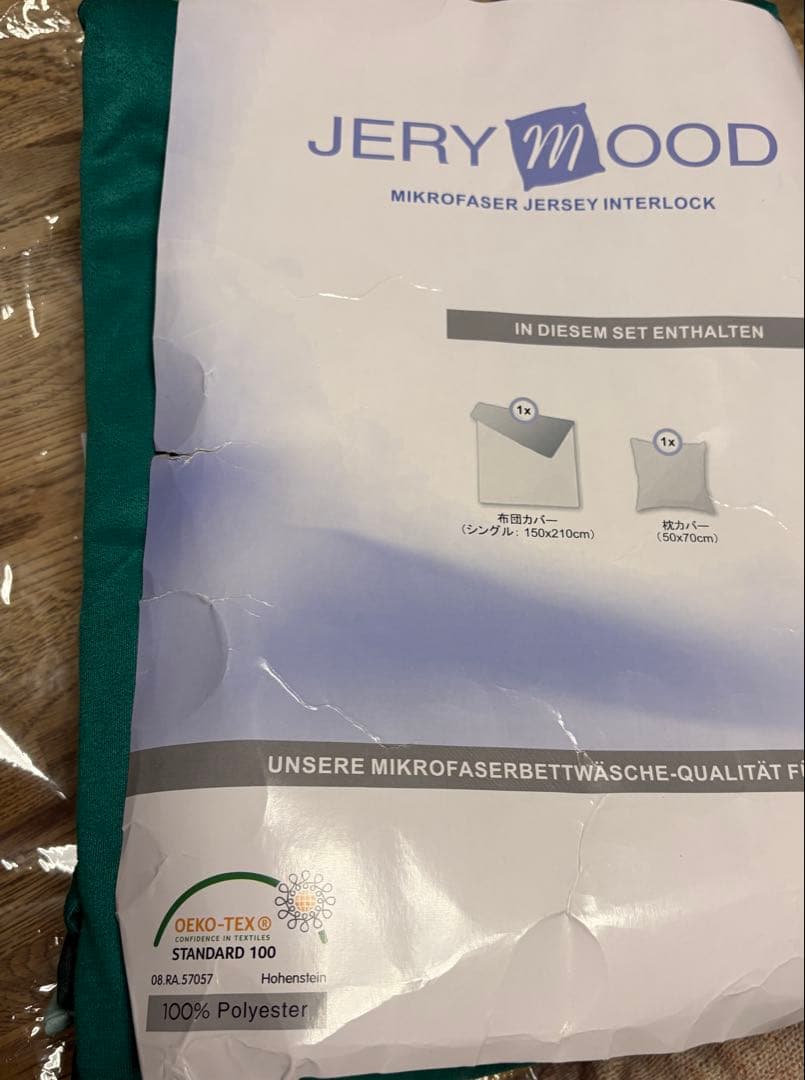 JERYMOOD Nature【ジェリームード】布団カバー＆枕カバー 2点セット