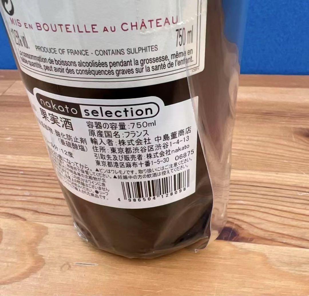 シャトー・ラフィット・ロートシルト 2015年 メドック格付け第1級