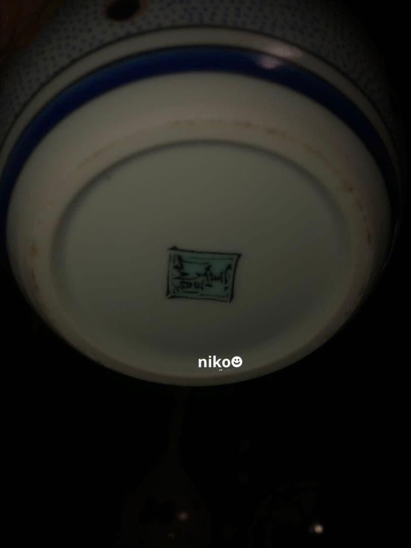 サントリー ウイスキー 千成型葡萄文 九谷焼