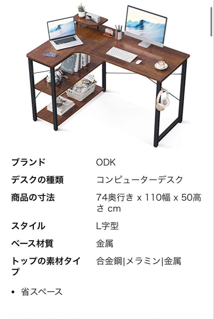 【★必ず確認　売り切りたいので最終値下げ！】L字型パソコンデスク　ダークブラウン