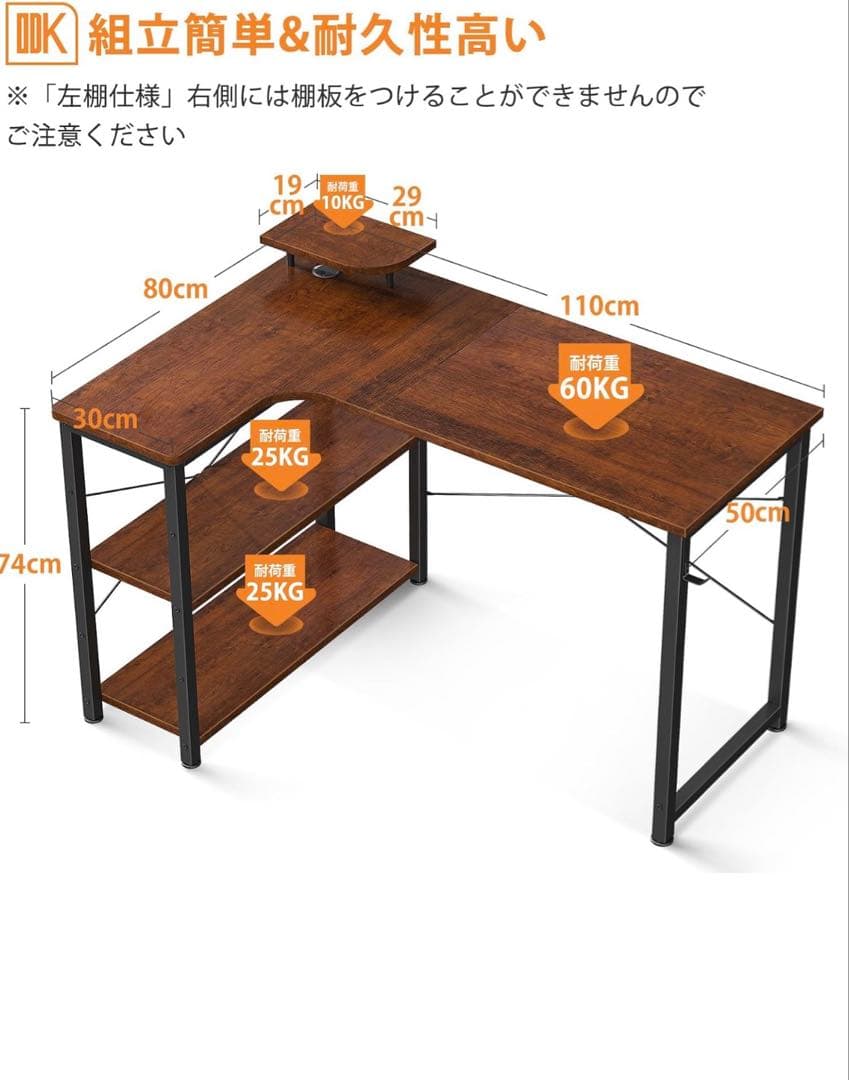 【★必ず確認　売り切りたいので最終値下げ！】L字型パソコンデスク　ダークブラウン