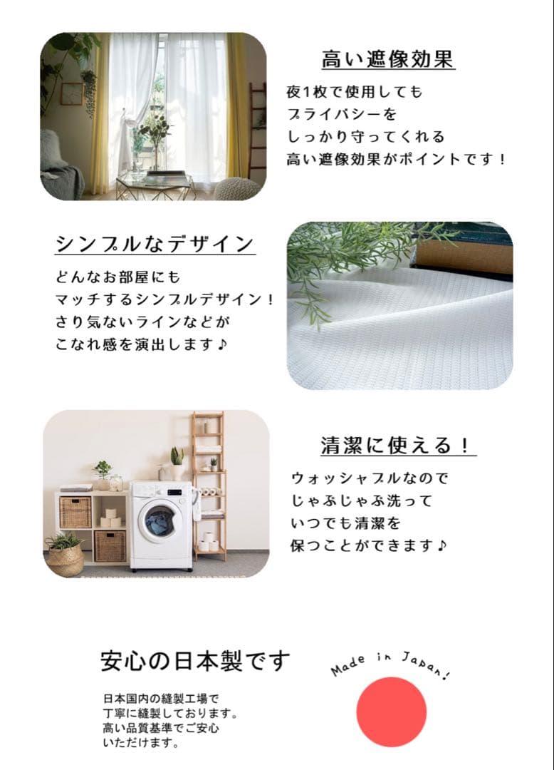 【新品未使用】UVバリアレースカーテン (両開き)125×208 2枚