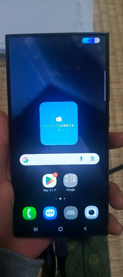 Samsung Galaxy S24 Ultra グレー 本体