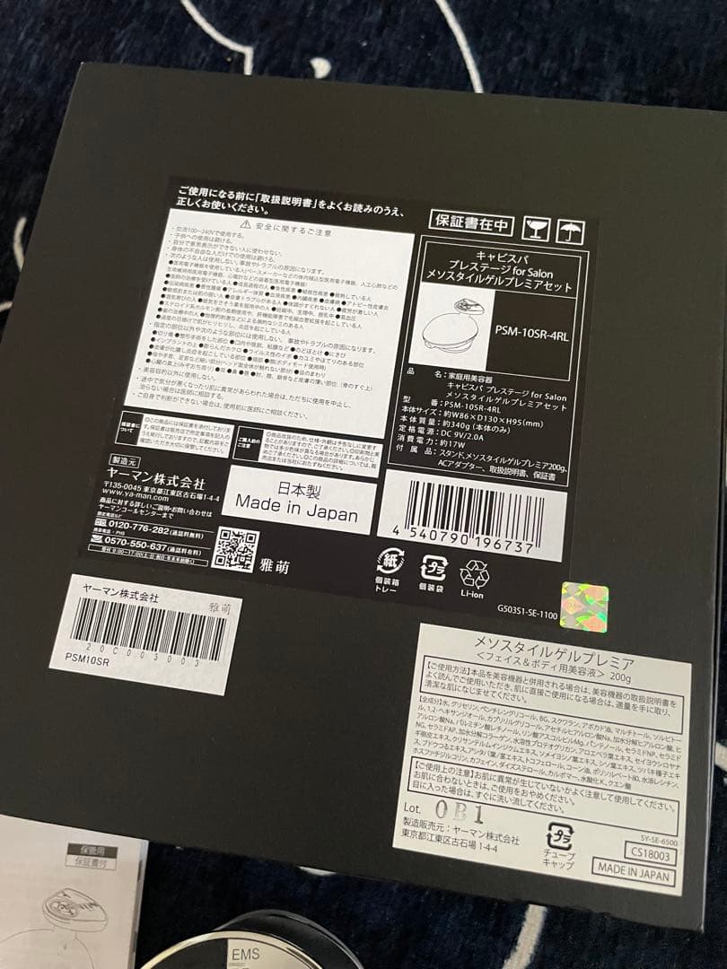 YAMAN キャビスパ　プレステージ