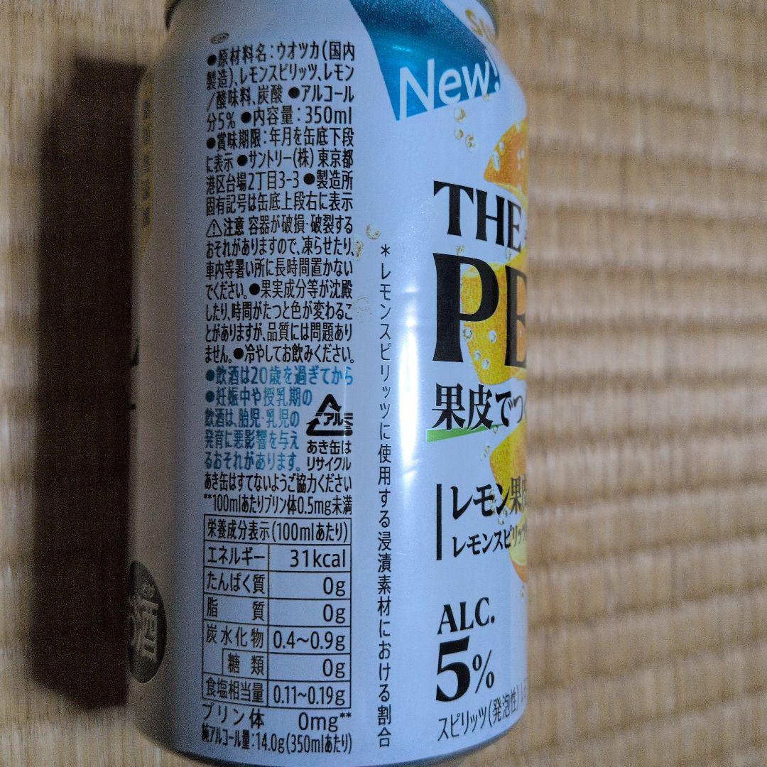 ザ・ピール　62本セット　350ml THE PEEL