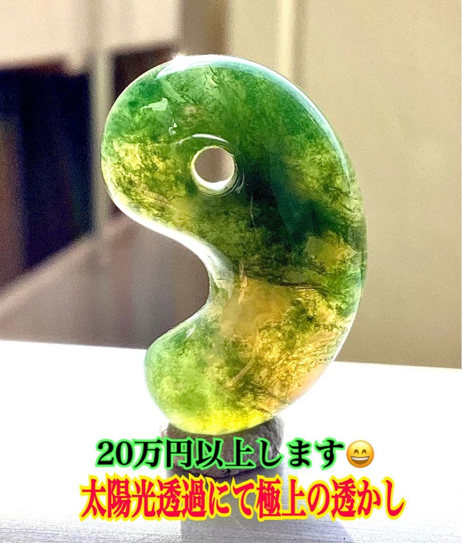 ✳驚きの透かし‼️花仙山*出雲【碧玉】　皆無の逸品‼️ 本物をコレクション御守りに‼️