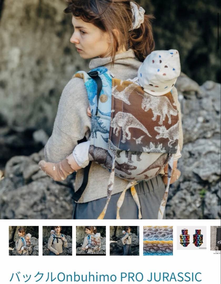 北極しろくま堂　バックルOnbuhimo 【美品】