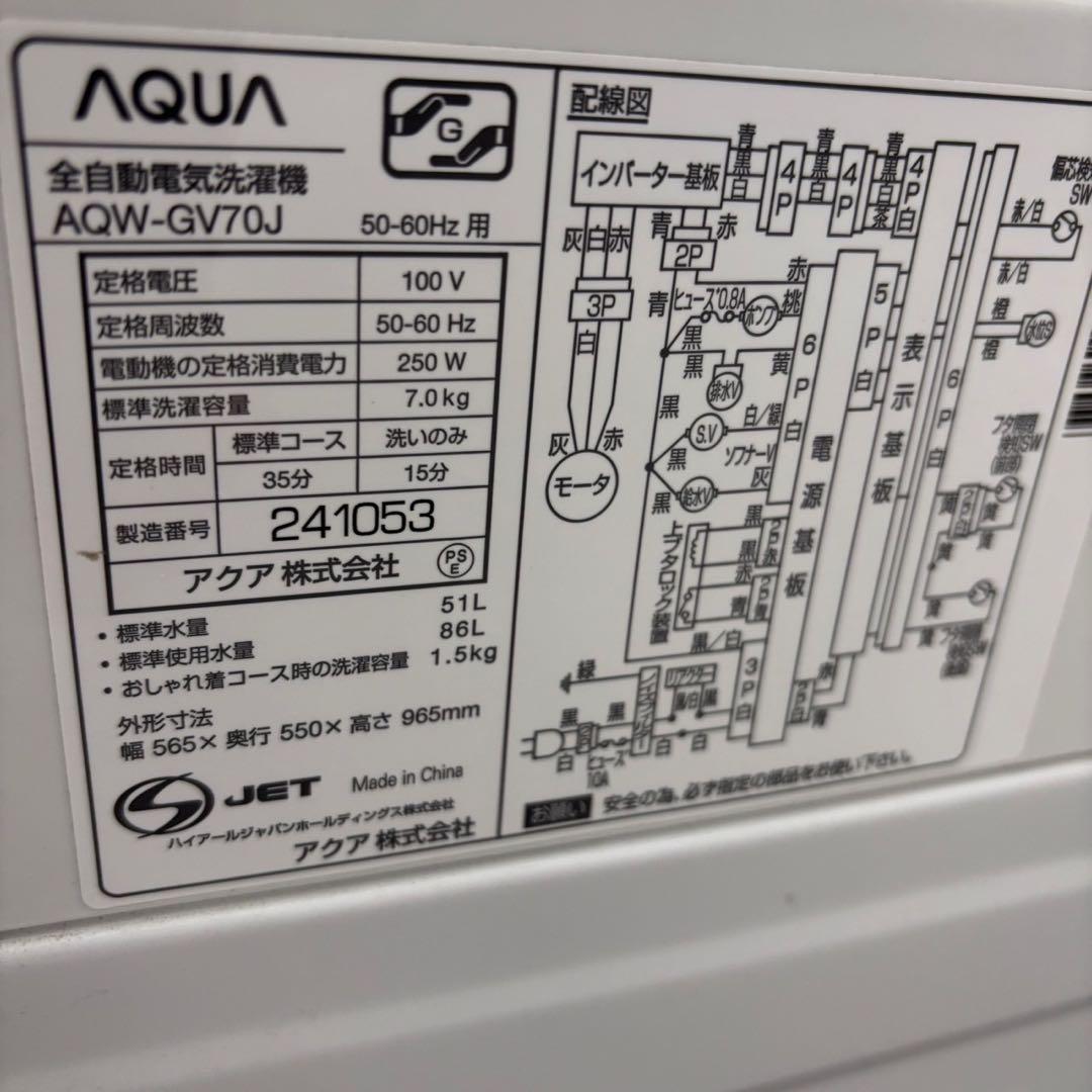 947　⚠️レンジなし　冷蔵庫洗濯機セット　一人暮らし　単身セット　安い　設置無料