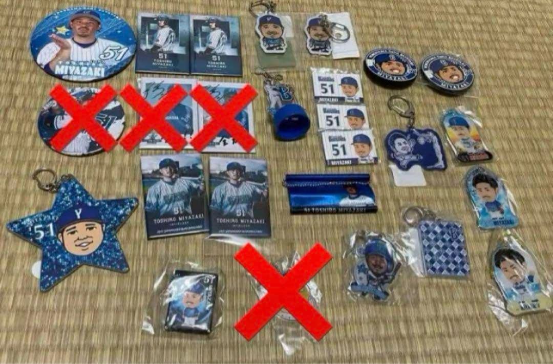 宮﨑敏郎　セット