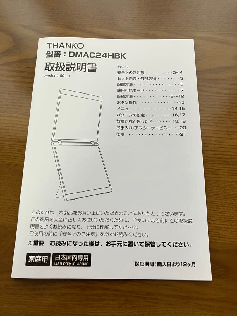 THANKO 2画面ポータブルモニター 14インチ DMAC24HBK