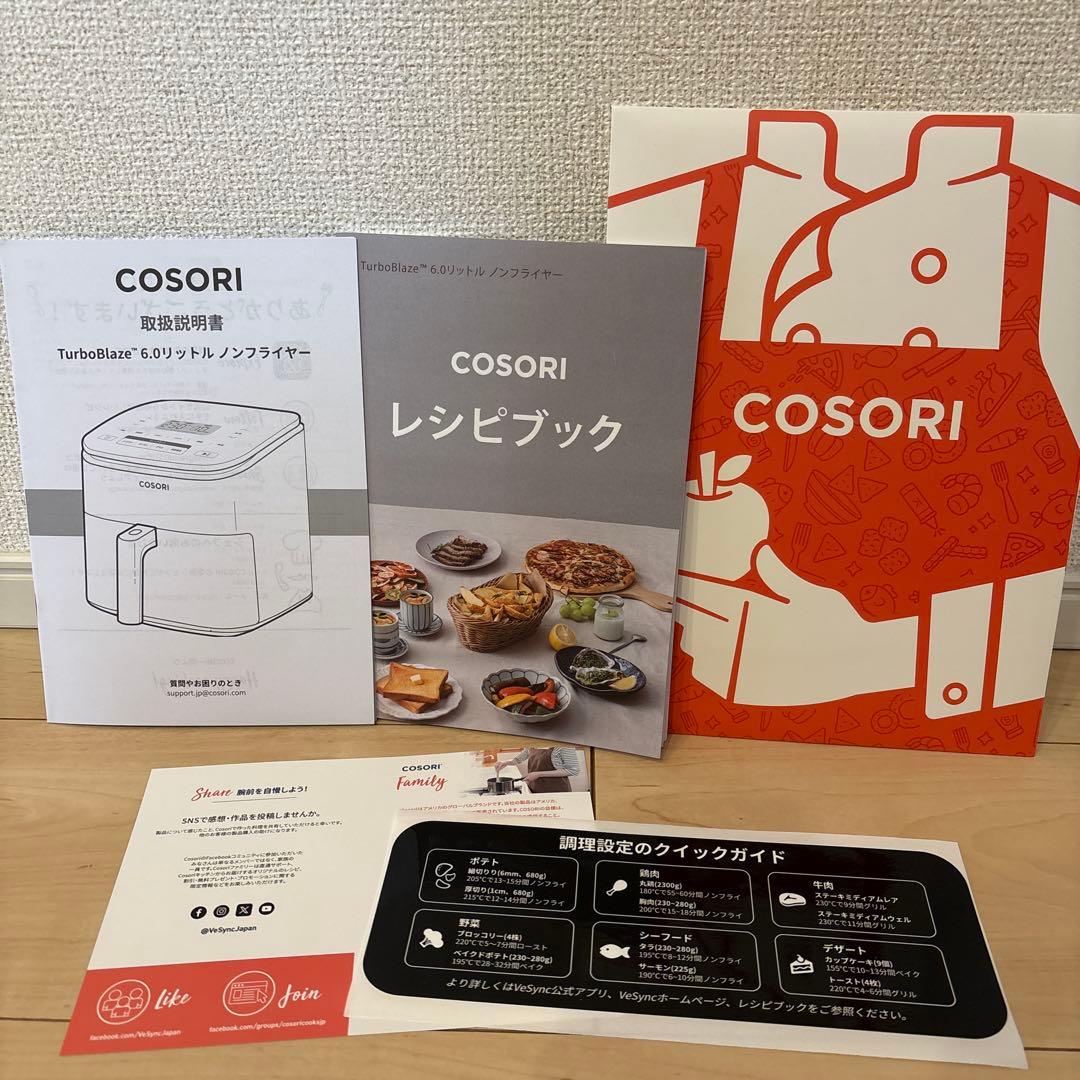【新品】COSORI ノンフライヤー　6.0リットル　現行モデル　発酵機能付き
