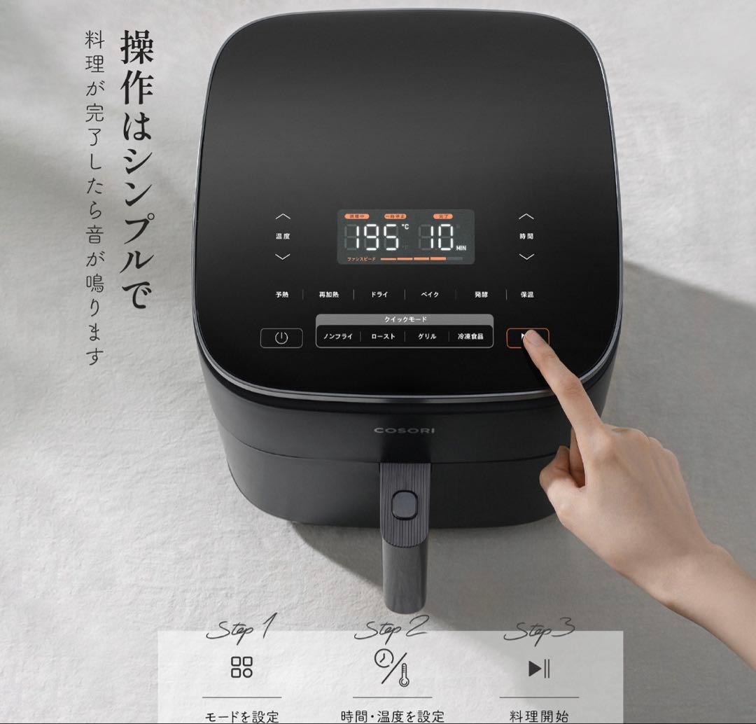 【新品】COSORI ノンフライヤー　6.0リットル　現行モデル　発酵機能付き
