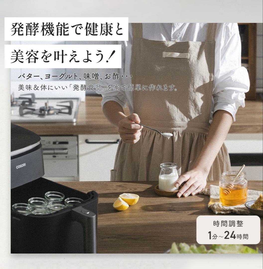 【新品】COSORI ノンフライヤー　6.0リットル　現行モデル　発酵機能付き