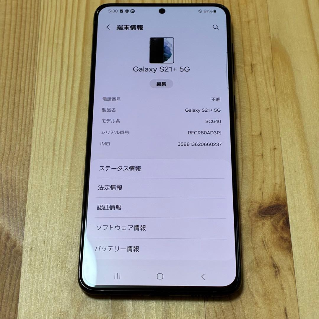 ya19195 Galaxy S21+ 5G 本体 scg10