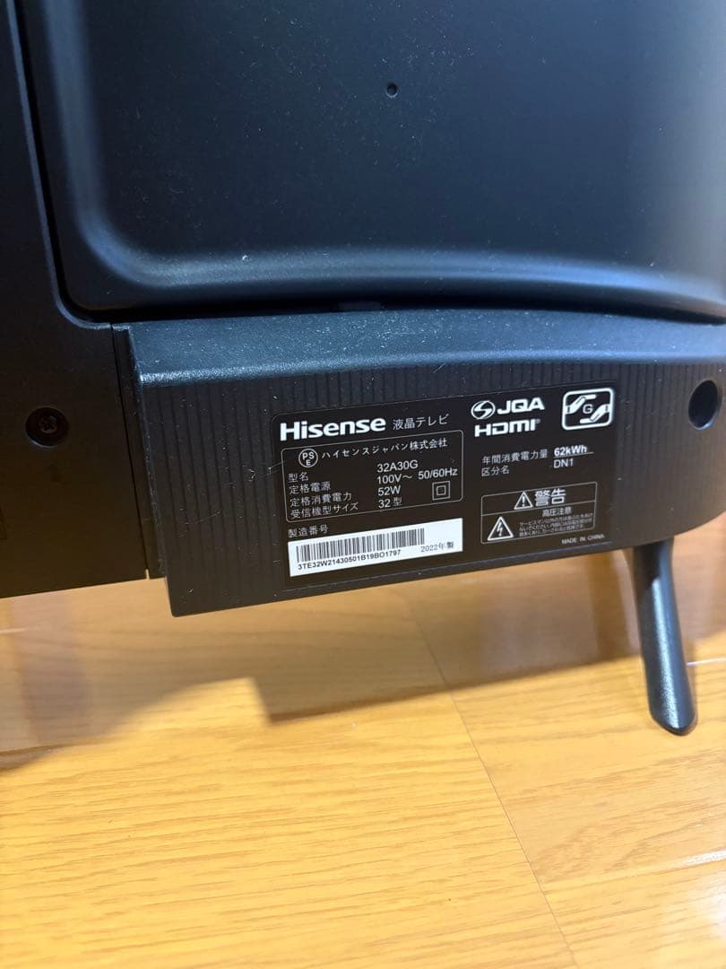 Hisense 32A30G テレビ 本体とリモコン