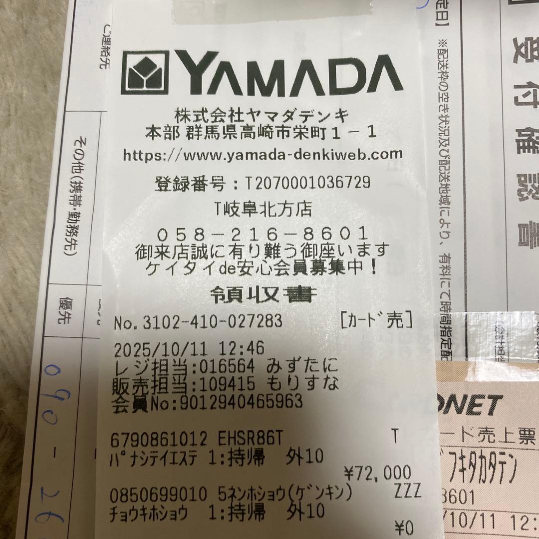 Panasonic VITALIFT EH-SR86-T RFEX バイタリフト